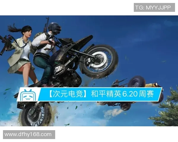 s15电竞和平精英战术WE快攻体系解析与实战应用探讨
