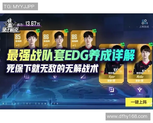 深入分析EDG战队的防反策略与战术执行细节实时新闻