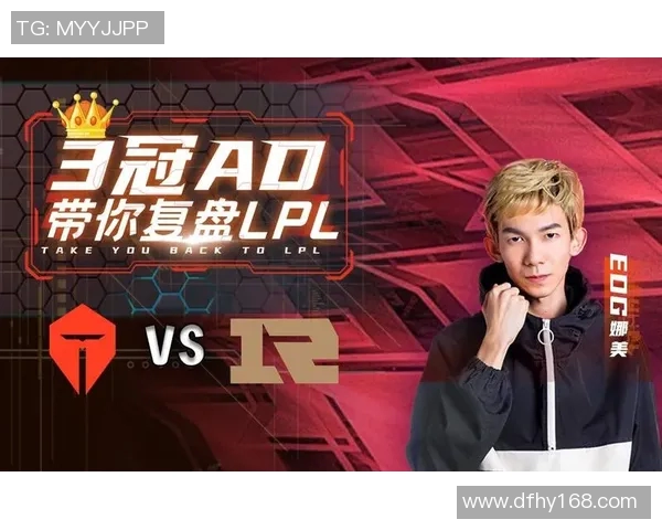 电竞新闻赛后复盘RNG与TES对决中的节奏变化与战术分析